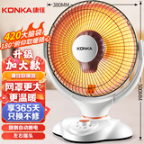 康佳（KONKA）取暖器家用小太阳电暖器速热电暖气台式电热取暖烤火炉可摇头 KH-TY06A