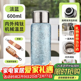 艾曼格（IMOGY）纯钛保温杯男女士大容量钛杯新年礼物实用高端泡茶杯户外焖茶水杯