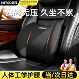 智国者汽车腰靠背护腰靠垫腰部开车用座椅腰垫久坐靠枕腰枕托记忆棉透气