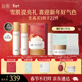 谷雨雪肌美白水乳霜套装去黄提亮保湿化妆品新年礼物达人推荐-YF