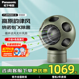 松下（Panasonic）无叶电风扇 桌面除菌净化空气循环静音清风球 办公室台式小型家用送风扇送女友同事情人节生日礼物 除菌除异味+氛围灯F-AM50WC-G