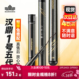 汉鼎一号5代鱼竿超轻手竿4.5米台钓竿鲫鱼竿碳纤维手杆 4.5m大综合
