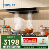 老板（Robam）星辰系列欧式抽吸排油烟机23风量大吸力以旧换新家用燃气灶烟机套装60A0+20B0A【套装商品】