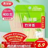 美丽雅 牙签400支袋装竹制双头使用剔牙棒便携一次性家用水果小吃签