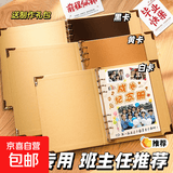 diy毕业纪念册六年级同学录成长档案相册本空白手册小学生活页ins 【加厚牛皮壳】+白卡内页30张 中号B5【3孔铁夹】【21*27CM】
