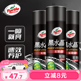 龟牌（Turtle Wax）黑水晶轮胎釉轮胎光亮剂(321001*3)650ml轮胎蜡清洁上光养护剂
