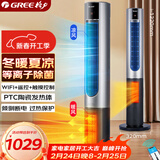 格力（GREE）暖风机冷暖两用塔扇家用冷暖风机摇头无叶风扇暖风机卧室客厅落地扇智能遥控电暖器 FL-1001RBag