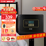 全能保险柜家用办公密码箱 小型保密柜可入墙保管箱 全钢防盗保险箱 带锁收纳盒CF30