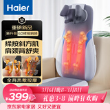 海尔（Haier）颈椎按摩器肩颈斜方肌腰背部按摩仪家用全身按摩躺垫揉捏神器生日三八节礼物送爸妈HQY-D134WPro