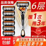 通用手动剃须刀德国工艺刀片六层防刮伤刀头锋5速隐磁力金属刀架 【质感刀柄】+15刀头+旅行盒
