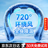 权尚【德国品牌】挂脖风扇便携小风扇制冷空调扇无叶户外风宝手持静音降温散热电风扇充电续航节日礼物 店长推荐旗舰版【冰雾蓝】 降温神器丨佩戴0负担丨90天试用
