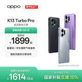 OPPO K13 Turbo Pro 5G 【快递不停运】 潮汐引擎 第四代骁龙 8s 7000mAh 五年长寿大电池 满级防水 初号紫 12GB+256GB