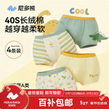 尼多熊宝宝内裤棉a类儿童平角短裤男小童宝宝亲肤四角裤