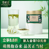 竹叶青绿茶2026明前春茶 峨眉山特级50g 四川名片15007