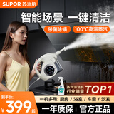 苏泊尔【官方正品】蒸汽清洁机第1名家用 高温高压便携式清洗机厨房油烟机空调地毯多功能全屋清洁器-A 【新升级智能款】六档高温清洁蒸汽机+油污清洁剂