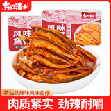 东江清水风味鱼仔500g茶油劲辣味湖南特产鱼干鱼仔海味休闲零食