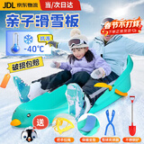 梦多福 滑雪板 滑雪车 滑草板滑沙板儿童滑雪板雪爬犁雪橇车冰车滑冰车 亲子款100cm【适合亲子或两个10岁以下儿童】 滑雪装备