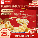 良品铺子沙琪玛礼盒2斤糕点点心新年礼物高端年货礼盒团购送礼伴手礼送人