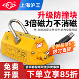 沪工 磁力吊具永磁起重器600KG吸盘手动吸铁吊具强力电磁铁起重吊装器 出口款2吨【升级防撞块】