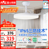 雷士（NVC）LED照明风扇灯一体吊扇灯餐厅卧室简约三防全光谱1级能效36寸