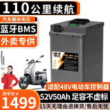 BRIFULLXU电动车电池大容量锂电池60v外卖三轮车磷酸铁锂电动摩托车专用款 宁德52v50ah【约90-130KM】配可调充 【汽车模块大单体】