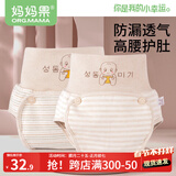 妈妈果婴儿尿布裤纯棉可水洗宝宝新生儿隔尿裤防漏透气尿布兜防水 高腰 2条装 【系扣款】 L_(建议18-24斤)