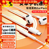 惠舟适用耳机有线type-c半入耳式荣耀90/80/70/60/50/mate60/40/30/P50/X50/nova11/10/9/8pro Type-C耳机接口丨数字解析芯片 华为手机/荣耀手机