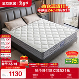 全友家居 进口天然乳胶床垫1.8米x2米独立袋装弹簧环保床垫子软硬适中