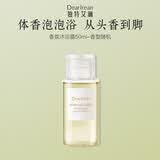独特艾琳（Dear lrean）香氛沐浴露50ml香型随机氨基酸清洁保湿留香方便携带