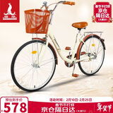 凤凰（Phoenix）自行车成人男女式通用型城市通勤单车女芭蕾 24英寸米黄色