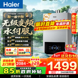 海尔（Haier）燃气热水器天然气 一级节能省薪 水伺服恒温 四段微火控温 夏天不烫 整机保8年 JM6C/JM6MAX 16L 【JM6max】整机质保8年