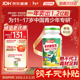 汤臣倍健青少年11-17岁复合维生素b族多种儿童维生素d3ad烟酰胺咀嚼片60片