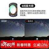 卓尔大疆pocket3滤镜 运动相机滤镜套装口袋相机大疆配件磁吸安装快拆滤镜星光镜