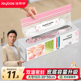 佳帮手密封袋加厚食品级保鲜袋站立双封口密实袋冷冻收纳袋大号15只