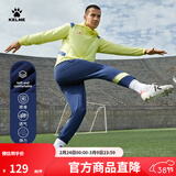 卡尔美（KELME）运动裤男春秋新款足球收腿裤透气修身弹力训练加绒长裤 深蓝浅黄 L