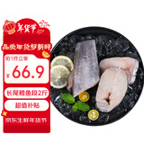 禧美海产 太平洋鳕鱼(长尾鳕)净重2斤装 带皮段 独立2袋 进口鳕鱼 好吉鱼