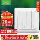 施耐德电气 四开单控开关 86型家用墙壁开关插座 开关面板  睿意系列 白色