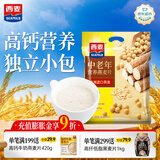 西麦中老年燕麦片700g袋谷物代餐粉即食营养早餐独立包装