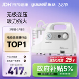 鱼跃（Yuwell）吸痰器7E-C家用中老年电动吸痰器老人便携式吸痰机带原装吸痰管