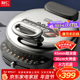 利仁（Liven）电饼铛家庭用45mm超深36cm加大火力可调电饼档双面加热烤肉锅三明治早餐机LR-J369