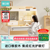 黑白调C2儿童学习桌书桌学习桌专用3-18岁实木可升降进口橡胶木小户型