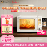 长帝（changdi）国家补贴新款电烤箱猫小易Max大容量风炉专业烘焙烤箱烘焙烧烤猫小易pro升级款空气炸烤38节礼物