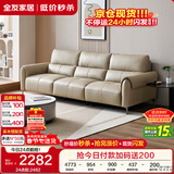 全友家居现代简约风真皮沙发家用客厅头层牛皮实木框架直排三人位沙发