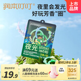 润本儿童叮叮植物精油夜光香圈3条儿童防护手环森林款柠檬桉香型