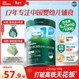 英氏婴幼儿米粉维C加铁DHA+ARA米粉258g营养宝宝辅食加铁米糊6月+