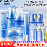 自然堂（CHANDO） 雪域修护精粹套装护肤品礼盒保湿舒缓补水细致毛孔抗皱提亮礼物 【舒缓抗皱】 洁+水+精+霜+眼