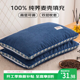 艾薇荞麦枕头睡眠硬枕头100%荞麦壳荞麦皮枕芯颈椎枕 一只装 蓝色