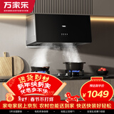 万家乐油烟机【AZ1】中式抽油烟机灶具套装16立方小尺寸出租房小户型换新免扩孔烟灶套装AZ1+AY4C天然气