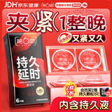 第六感避孕套 持久延时紧致型超薄套6只 男用持久防早泄敏感套