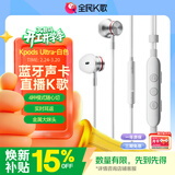 全民K歌 腾讯音乐联合定制蓝牙直播声卡K歌耳机线控麦克风音箱自带耳返打分直播唱歌录音Ultra专业版白色